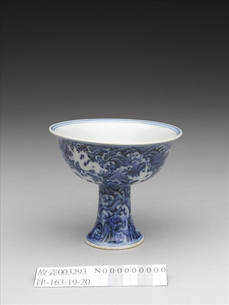 青花龍紋高足鍾