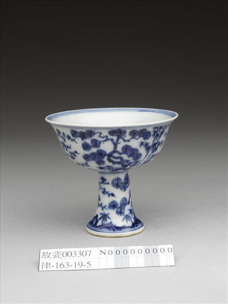 青花歲寒三友圖高足杯