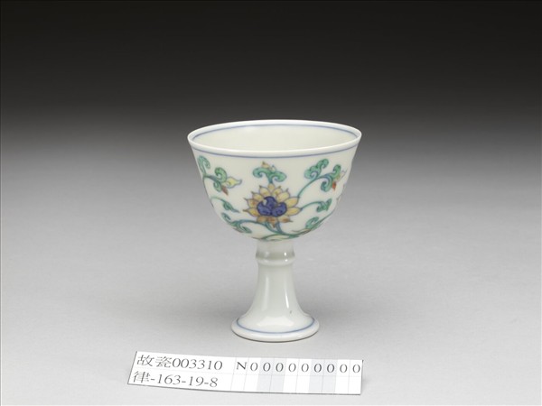 鬥彩轉枝蓮紋高足杯