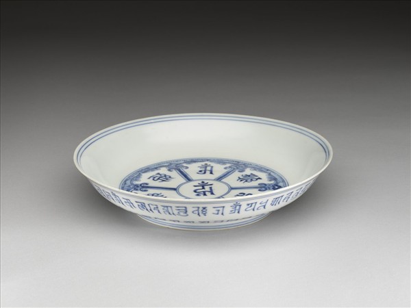 青花梵文盤