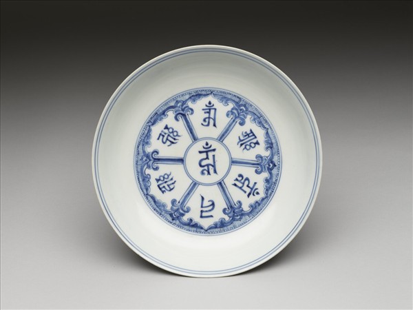 青花梵文盤