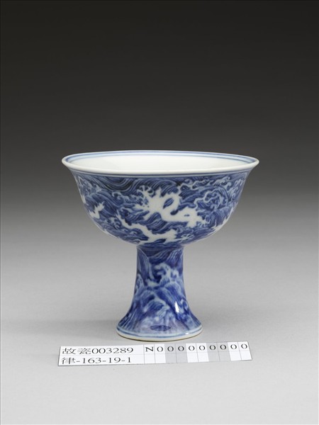 青花龍紋高足鍾