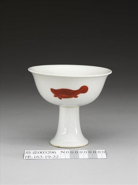 描紅三魚紋高足杯