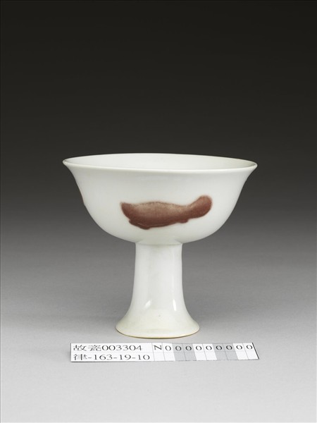 釉裡紅三魚紋高足杯