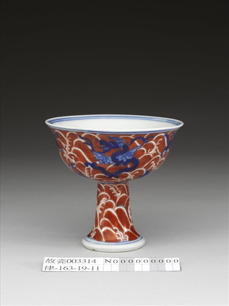 青花描紅海獸波濤紋高足杯