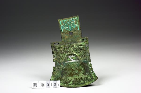 鑲嵌綠松石獸面紋銅鉞