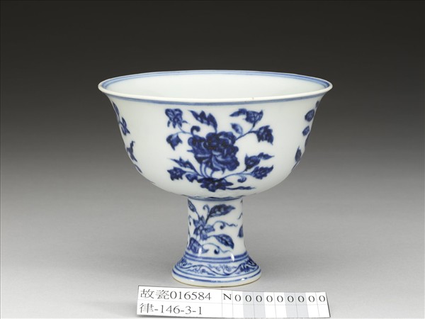 青花四季花卉紋高足碗