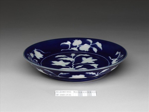 霽青釉花果紋盤
