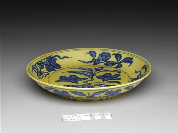 黃地青花花果紋盤