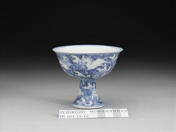 青花海獸紋高足杯