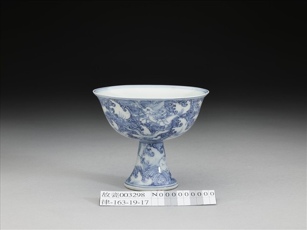 青花海獸紋高足杯