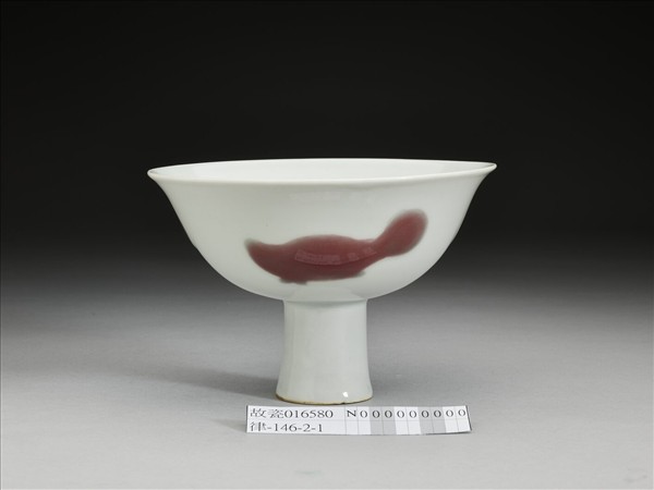 釉裡紅三魚高足碗