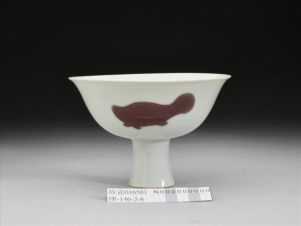 釉裡紅三魚紋高足碗