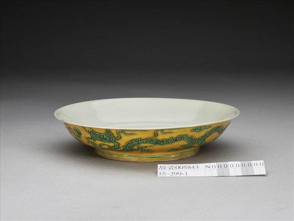 嬌黃綠彩雙龍戲珠紋盤