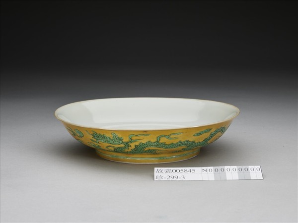 黃釉綠彩雙龍戲珠紋盤