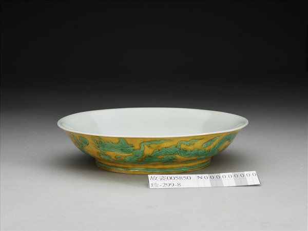黃釉綠彩雙龍戲珠紋盤