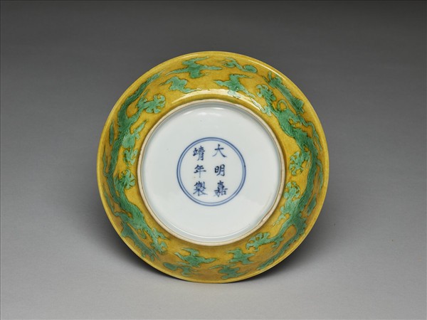 黃釉綠彩雙龍戲珠紋盤