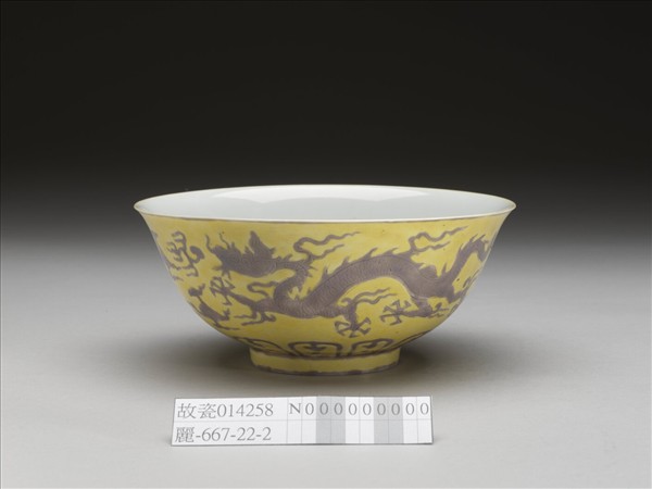 黃地紫彩白裡雙龍戲珠紋碗