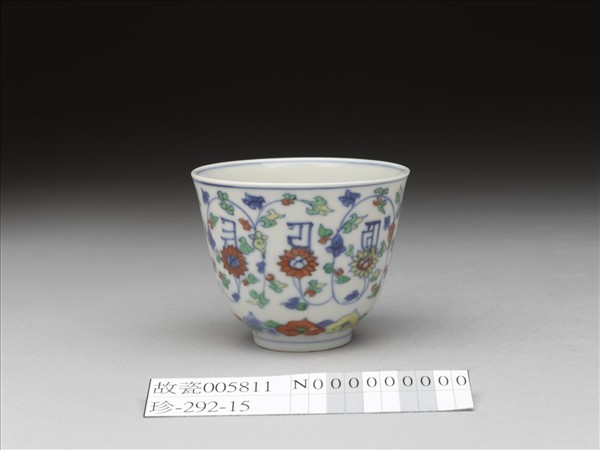 鬥彩番蓮梵文杯