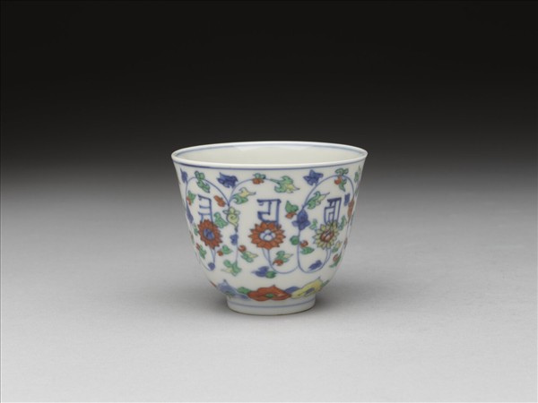 鬥彩番蓮梵文杯