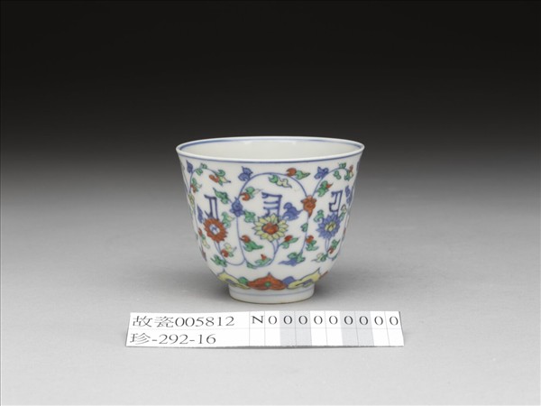 鬥彩番蓮梵文杯