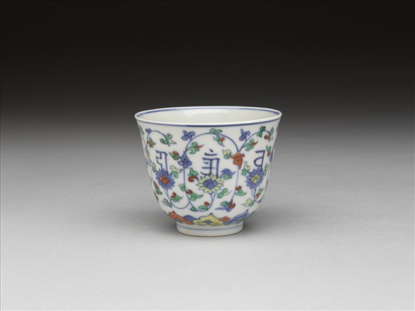 鬥彩番蓮梵文杯