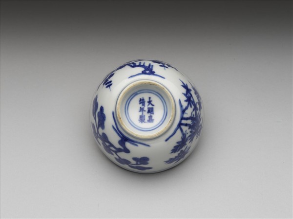 青花歲寒三友圖杯