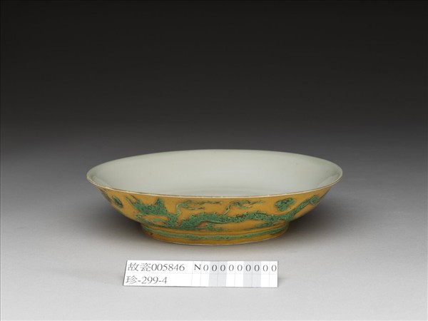 黃釉綠彩雙龍戲珠紋盤