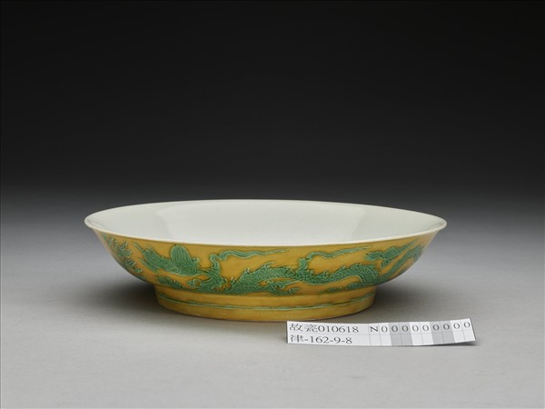 黃地綠彩雙龍戲珠紋盤