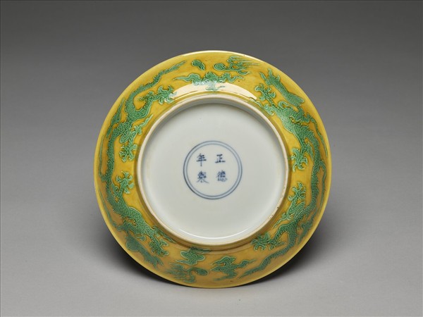 黃地綠彩雙龍戲珠紋盤