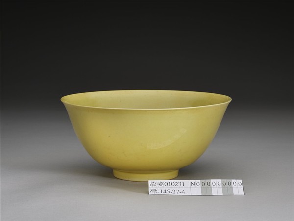 黃釉碗