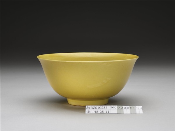 黃釉碗