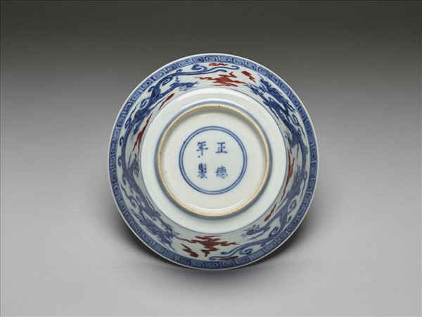 青花描紅雲龍紋碗