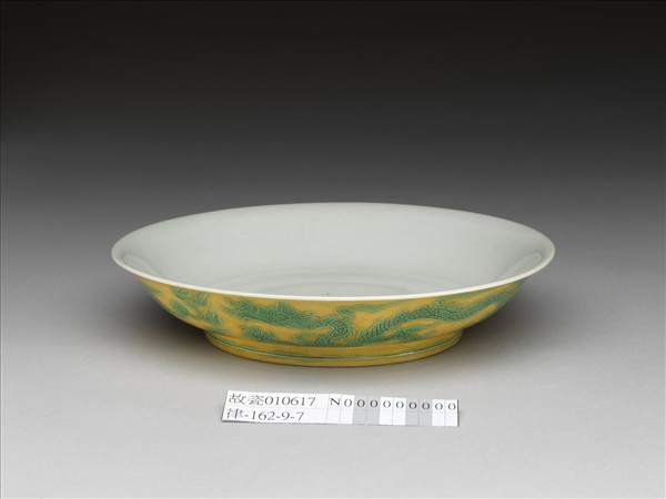 黃地綠彩雙龍戲珠紋盤