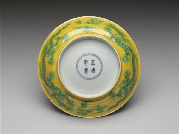 黃地綠彩雙龍戲珠紋盤