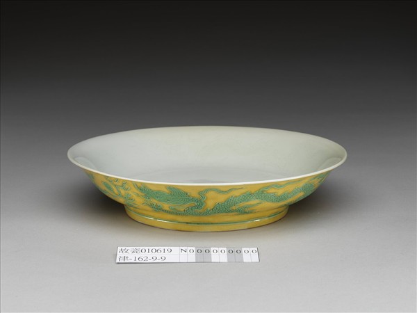 黃地綠彩雙龍戲珠紋盤