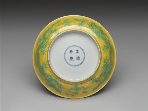 黃地綠彩雙龍戲珠紋盤