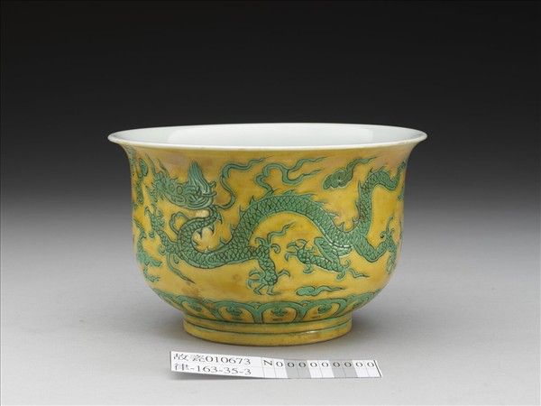 黃地綠彩龍紋仰鐘式碗