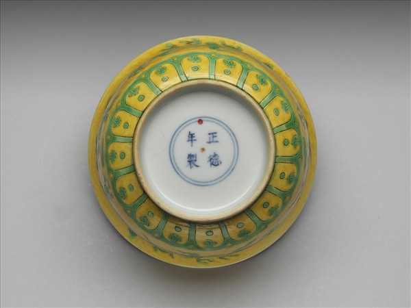 黃地綠彩龍紋仰鐘式碗