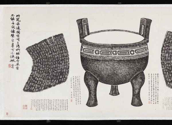 周毛公鼎拓本　橫披