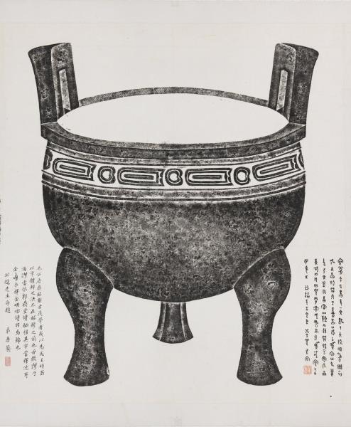 周毛公鼎拓本　橫披