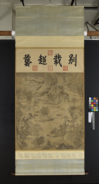 宋人布畫山水　軸