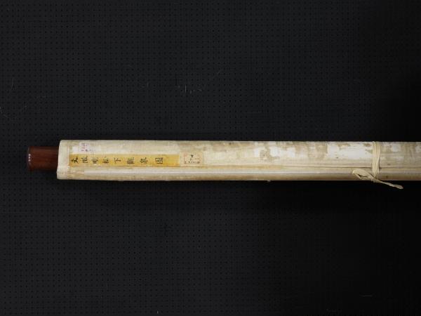 明文徵明松下觀泉圖　軸