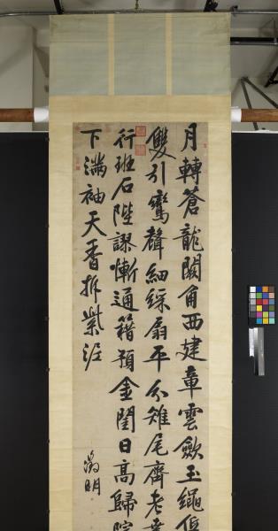 明文徵明書七言律詩　軸