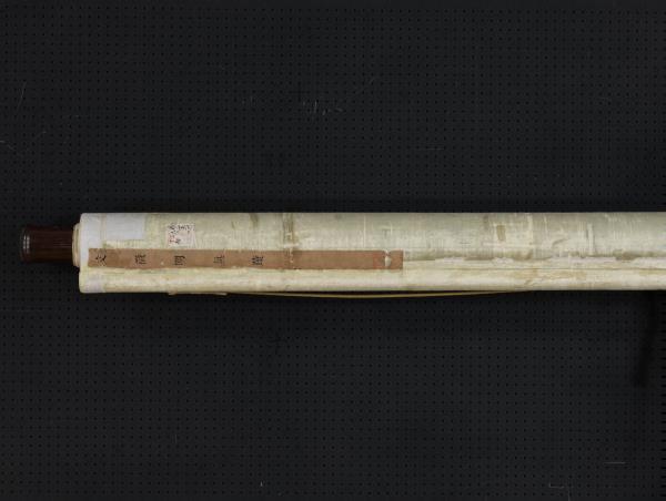 明文徵明書七言律詩　軸