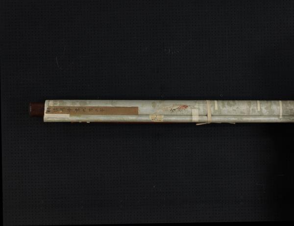 明思宗書九思二字　軸