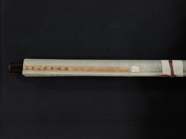 清緙繡九羊啟泰　軸