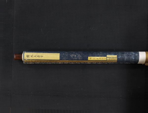 緙絲大壽字　軸