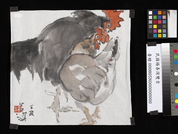 民國楊善深雙吉　未裱