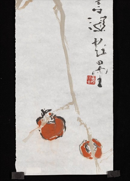 民國楊善深九冠紅柿　未裱